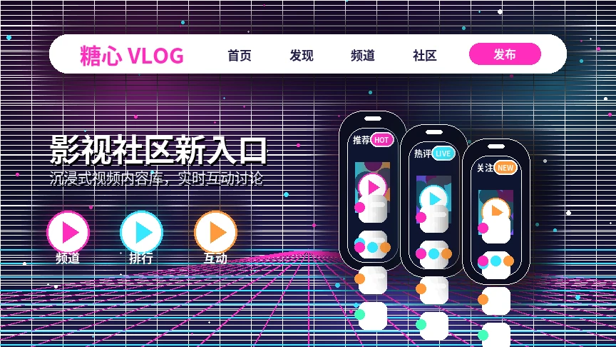 糖心vlog城市兴趣与社区话题